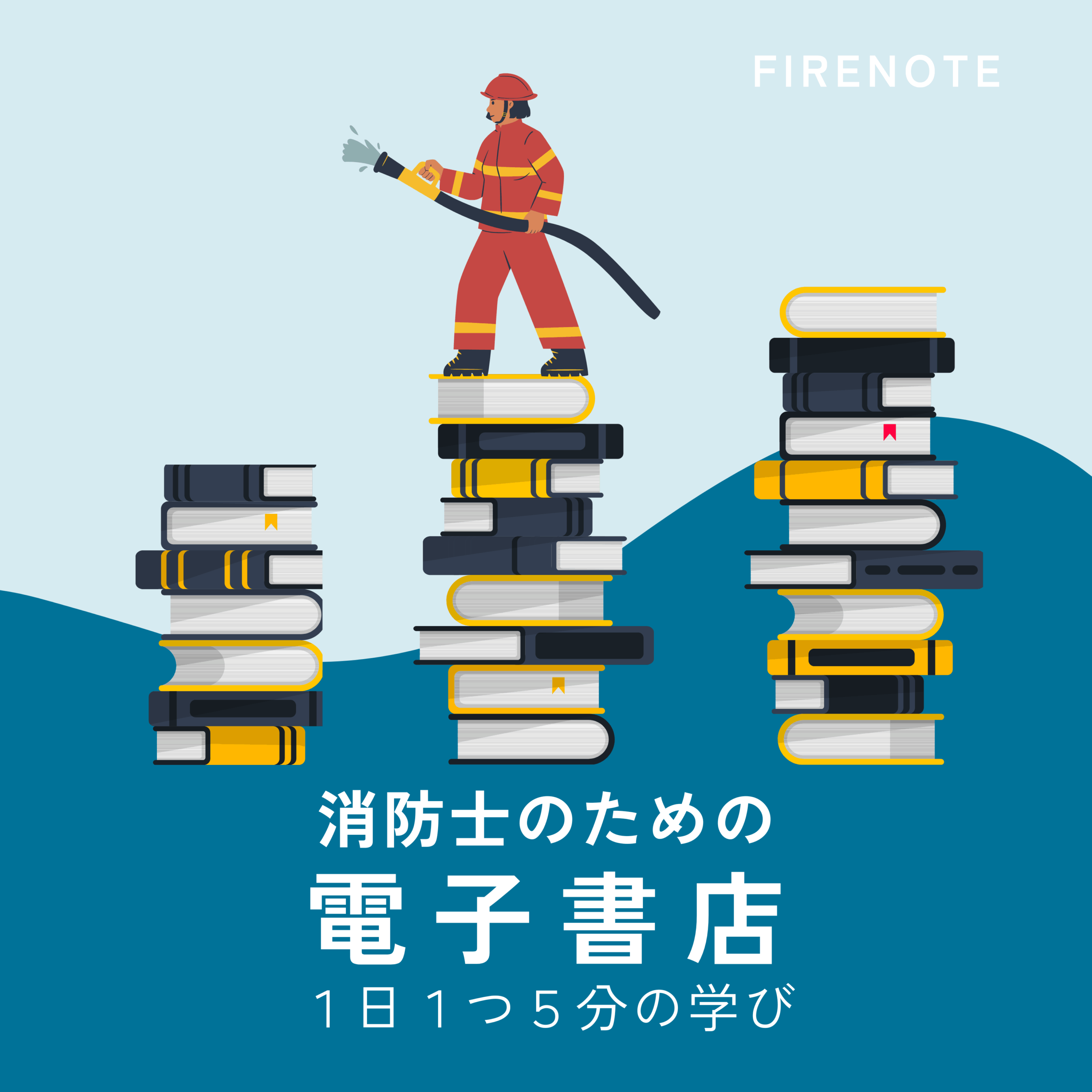 Line Up Study Study Lineup | FIRENOTE